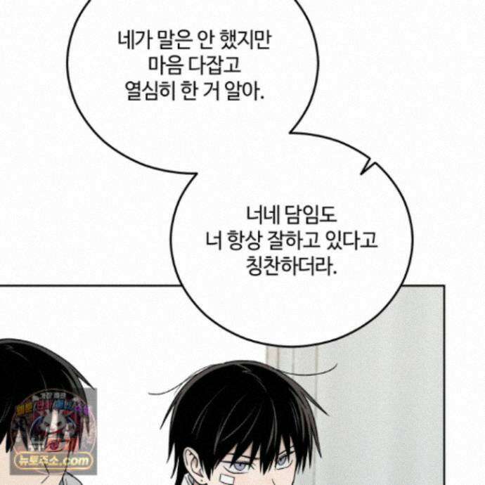 문제적 선도활동 외전 7화 27