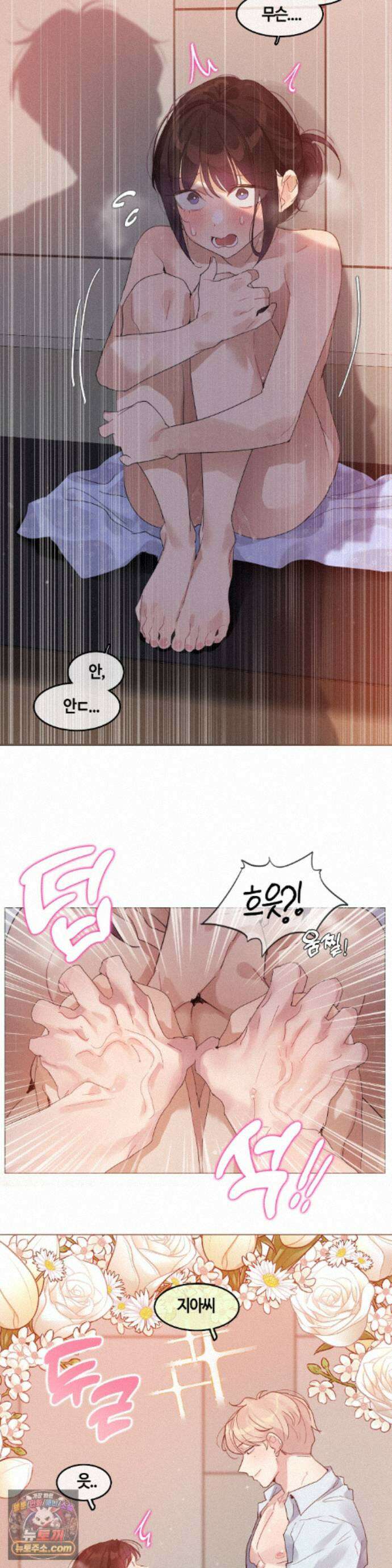 건강검진을 받으러 갔을 뿐인데 8화 2