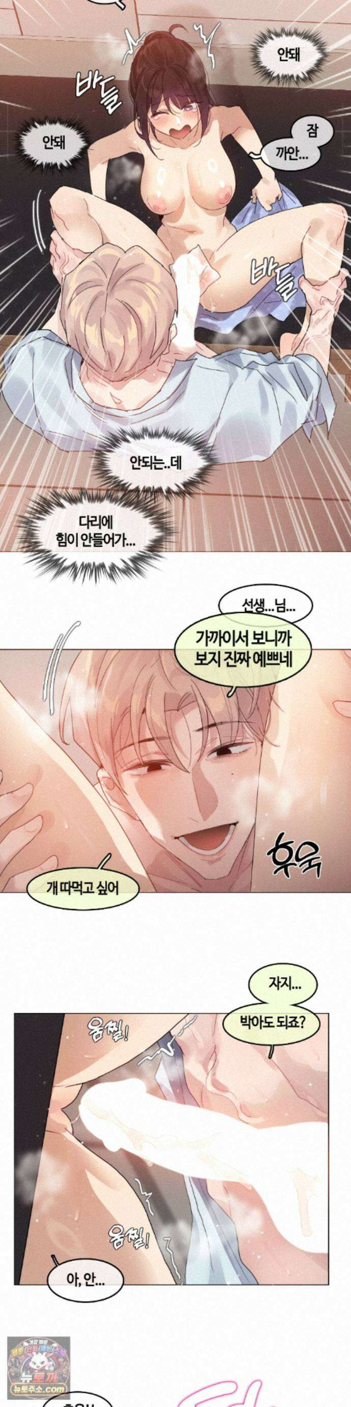 건강검진을 받으러 갔을 뿐인데 8화 4