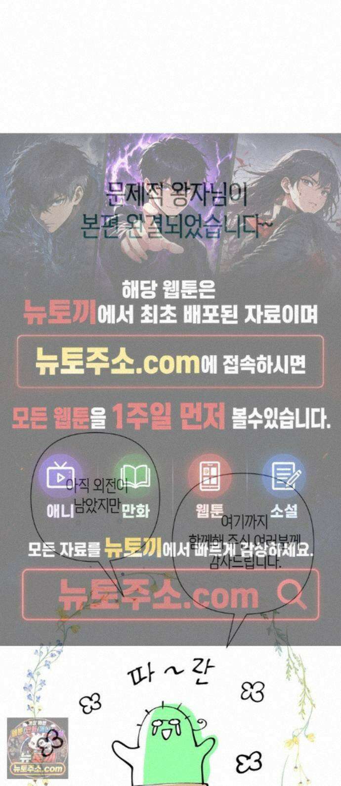 문제적 왕자님 시즌4(본편 완결) 후기 1