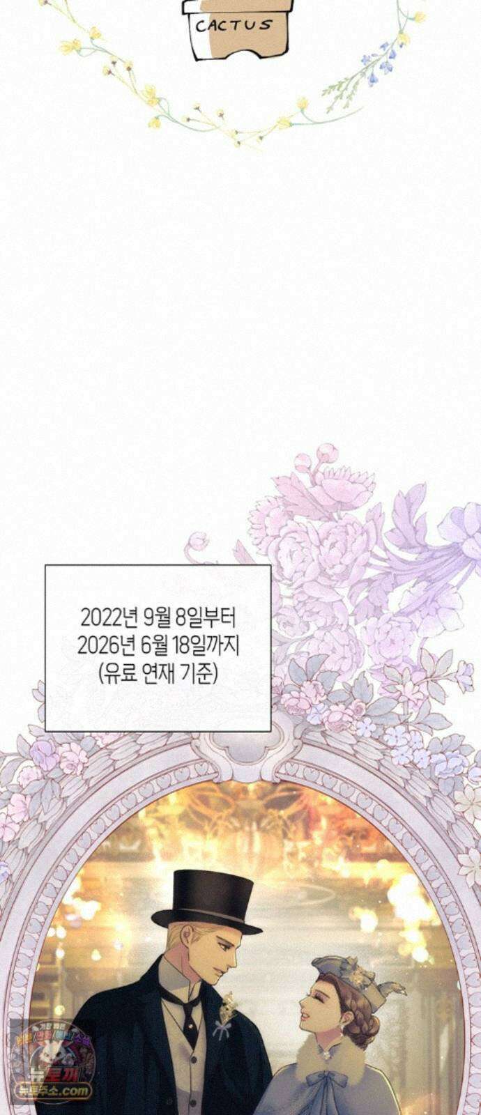 문제적 왕자님 시즌4(본편 완결) 후기 2