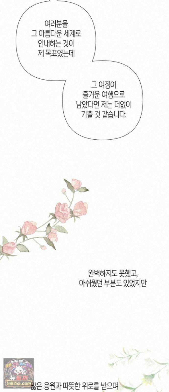 문제적 왕자님 시즌4(본편 완결) 후기 4