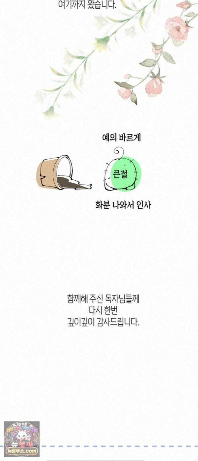 문제적 왕자님 시즌4(본편 완결) 후기 5