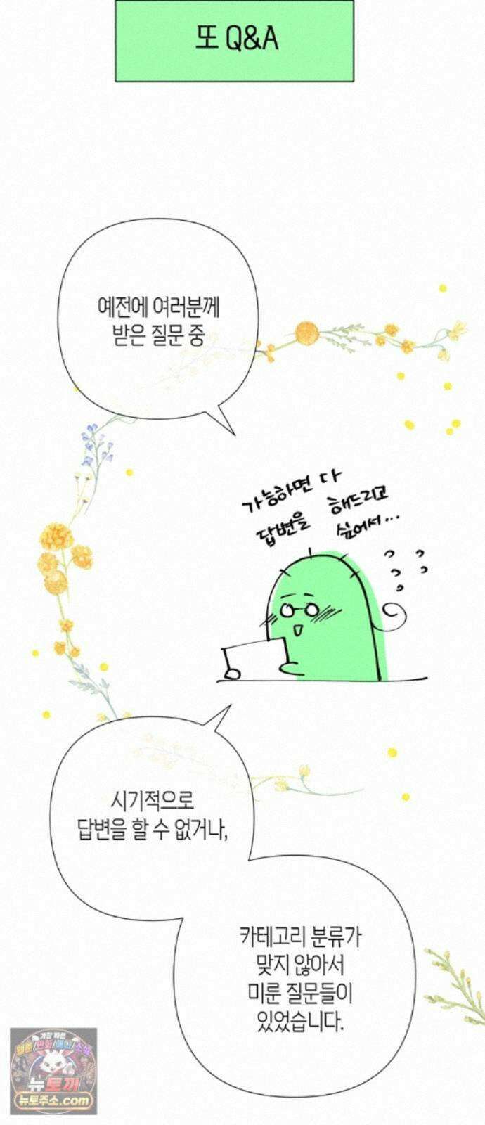 문제적 왕자님 시즌4(본편 완결) 후기 6