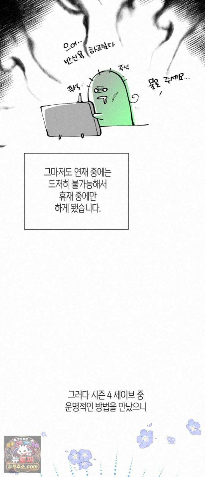 문제적 왕자님 시즌4(본편 완결) 후기 9