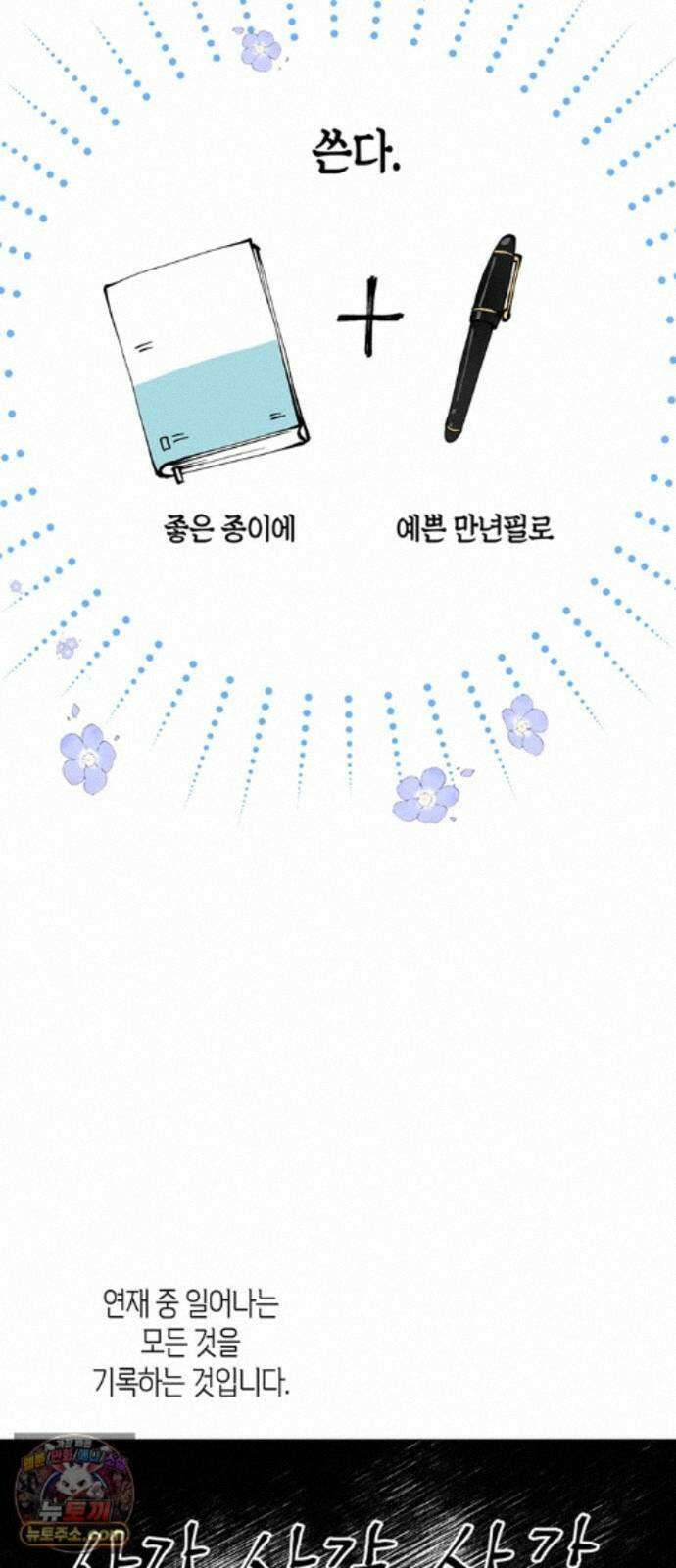문제적 왕자님 시즌4(본편 완결) 후기 10