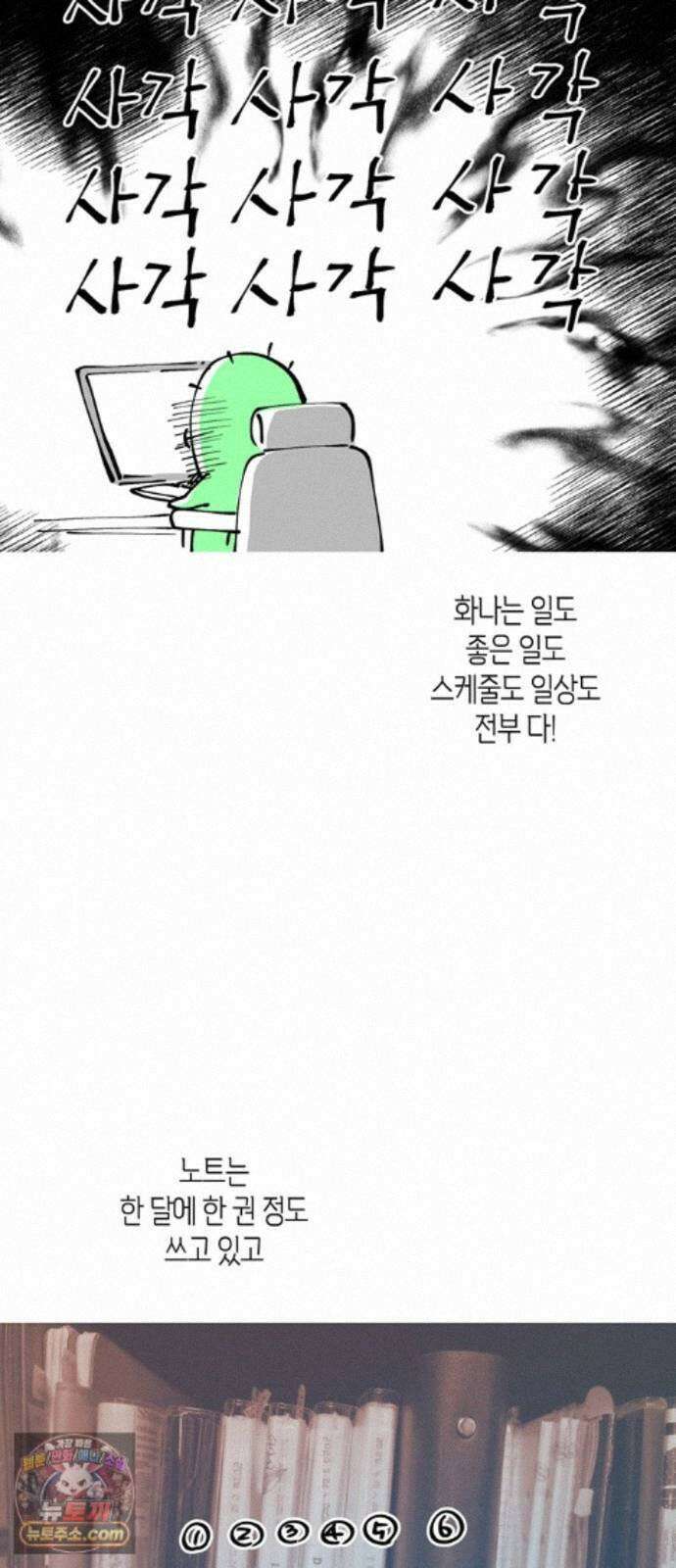 문제적 왕자님 시즌4(본편 완결) 후기 11