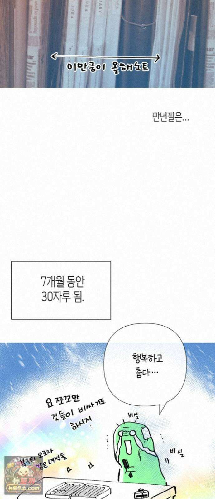 문제적 왕자님 시즌4(본편 완결) 후기 12