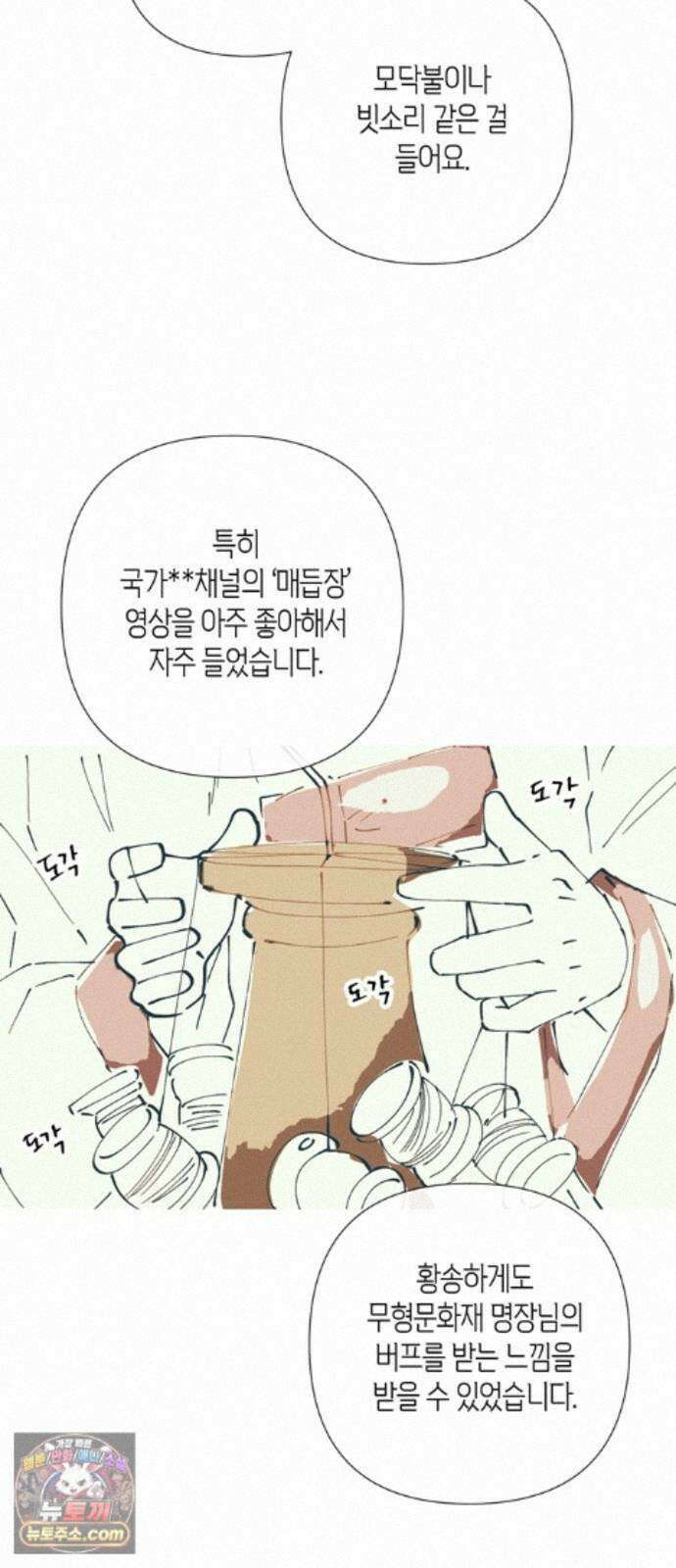 문제적 왕자님 시즌4(본편 완결) 후기 15