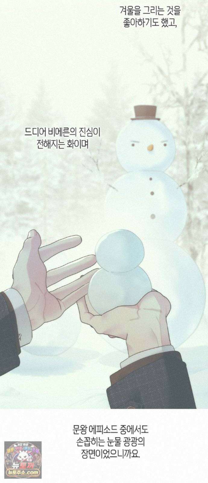 문제적 왕자님 시즌4(본편 완결) 후기 18