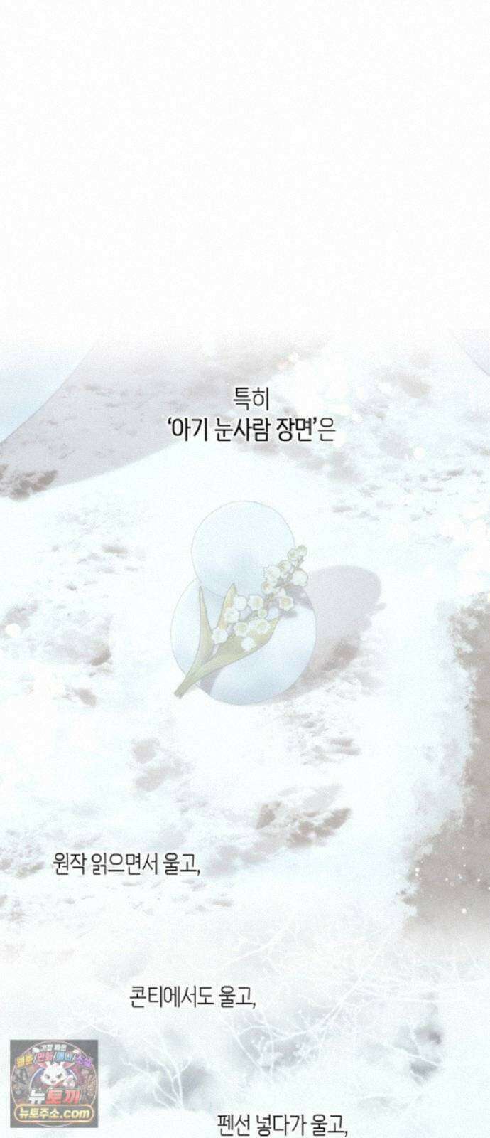 문제적 왕자님 시즌4(본편 완결) 후기 19