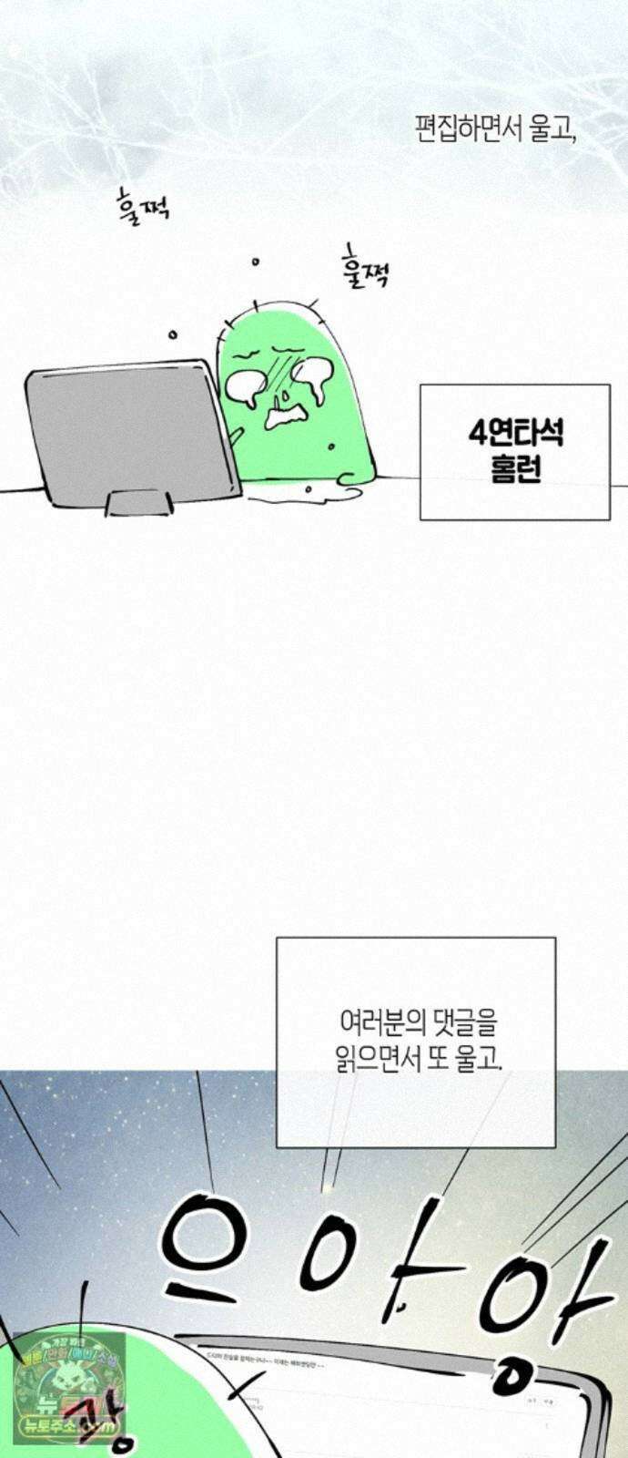 문제적 왕자님 시즌4(본편 완결) 후기 20