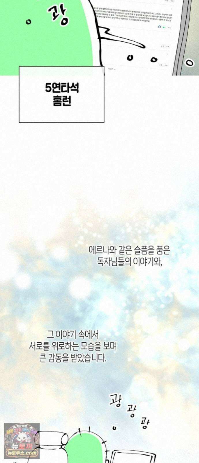문제적 왕자님 시즌4(본편 완결) 후기 21