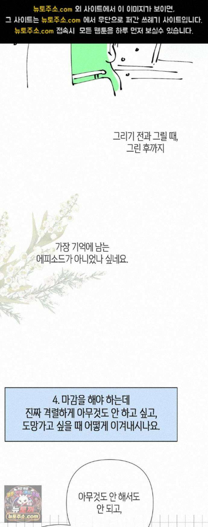 문제적 왕자님 시즌4(본편 완결) 후기 22