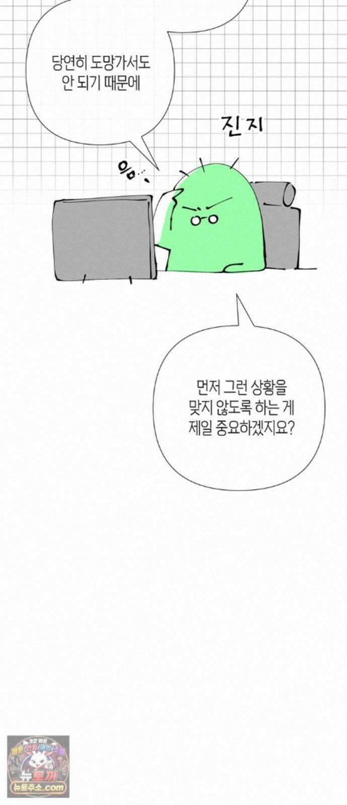 문제적 왕자님 시즌4(본편 완결) 후기 23
