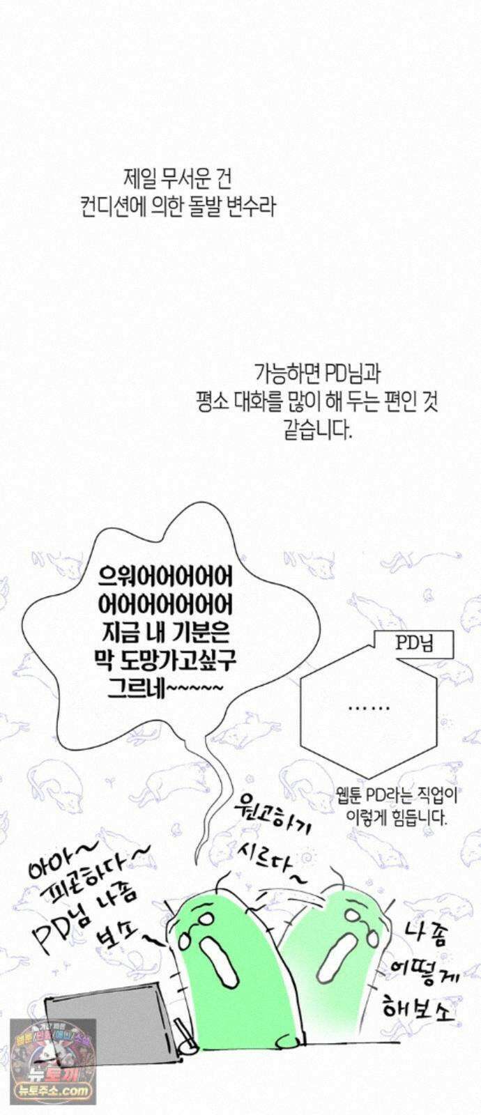 문제적 왕자님 시즌4(본편 완결) 후기 24