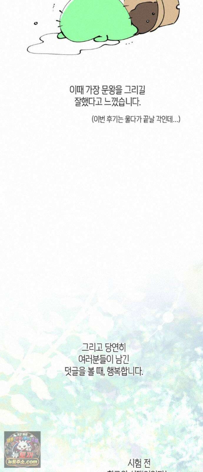 문제적 왕자님 시즌4(본편 완결) 후기 27