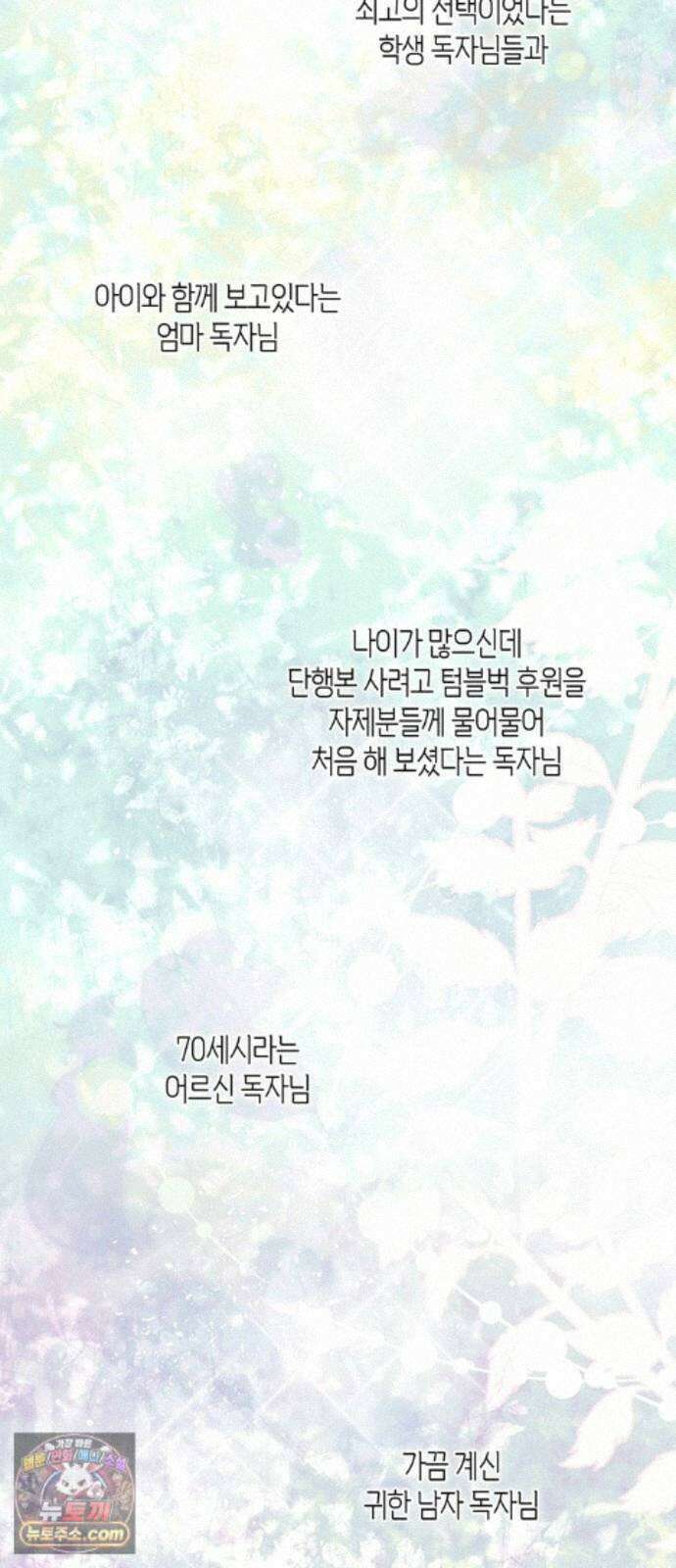 문제적 왕자님 시즌4(본편 완결) 후기 28