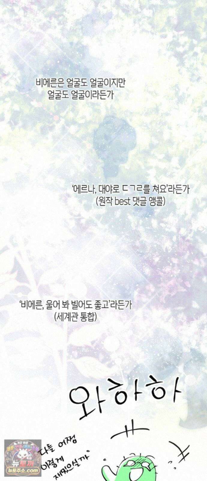 문제적 왕자님 시즌4(본편 완결) 후기 29