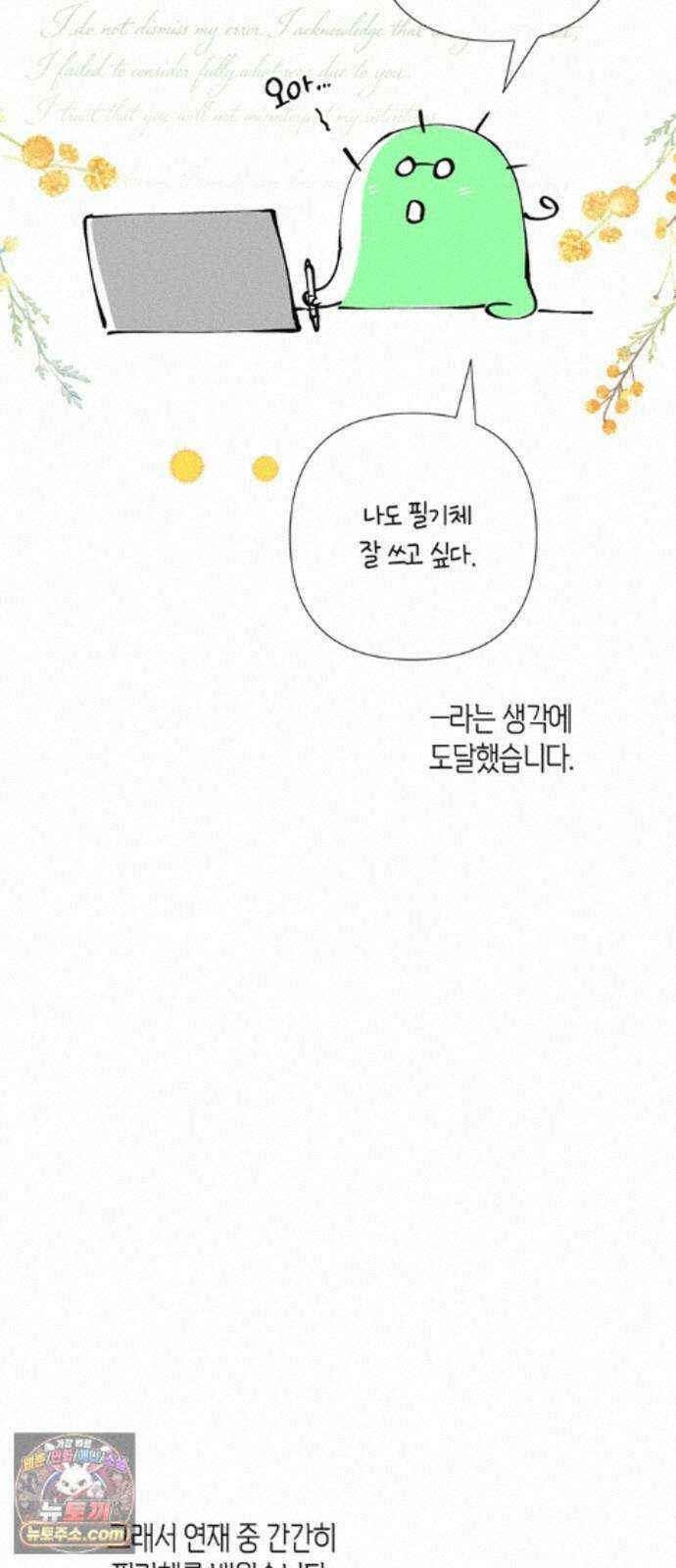 문제적 왕자님 시즌4(본편 완결) 후기 31