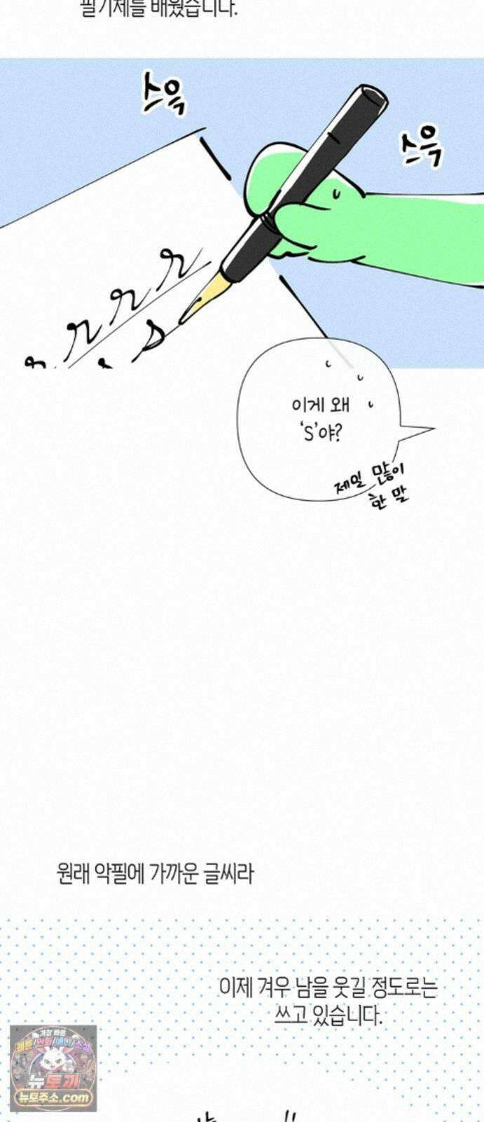 문제적 왕자님 시즌4(본편 완결) 후기 32