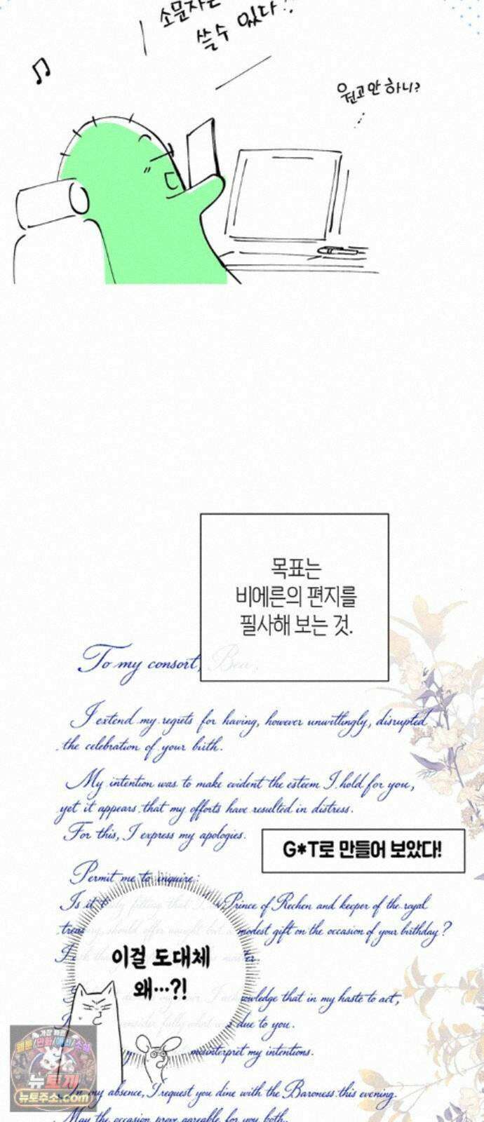 문제적 왕자님 시즌4(본편 완결) 후기 33