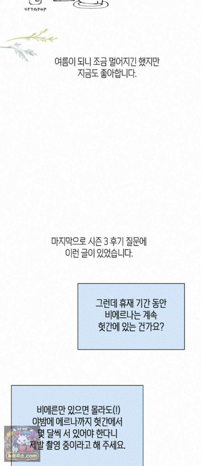 문제적 왕자님 시즌4(본편 완결) 후기 35