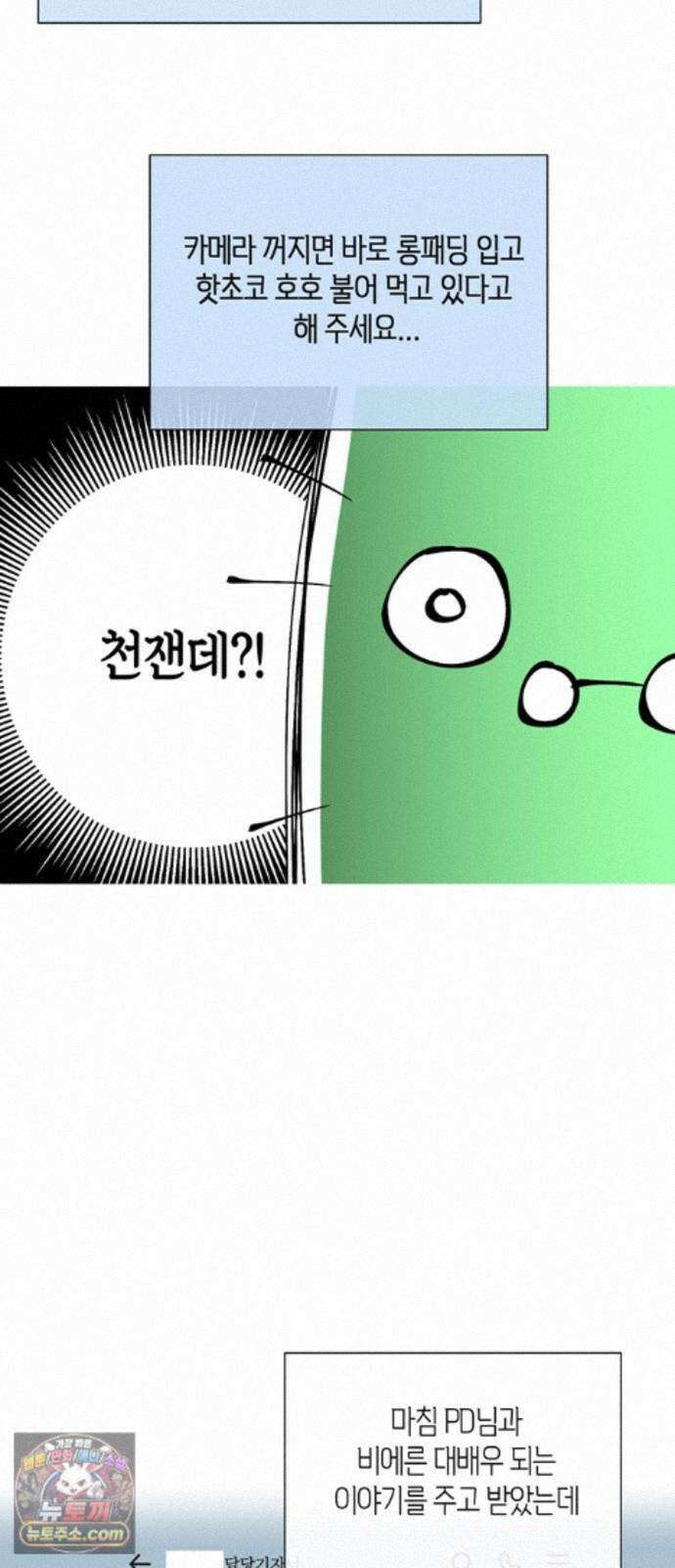 문제적 왕자님 시즌4(본편 완결) 후기 36