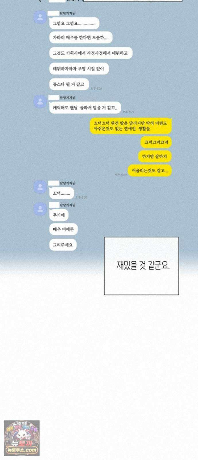 문제적 왕자님 시즌4(본편 완결) 후기 37