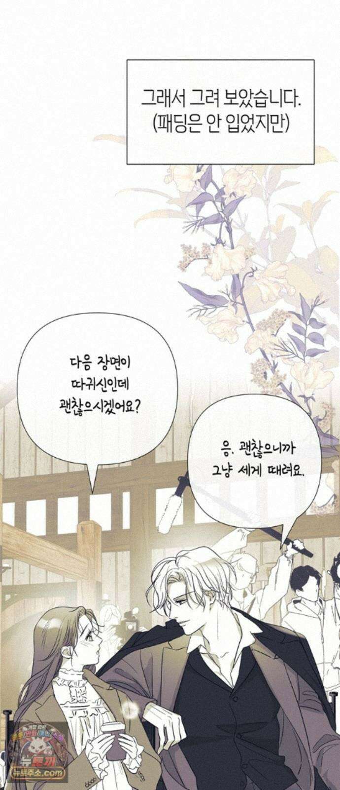 문제적 왕자님 시즌4(본편 완결) 후기 38