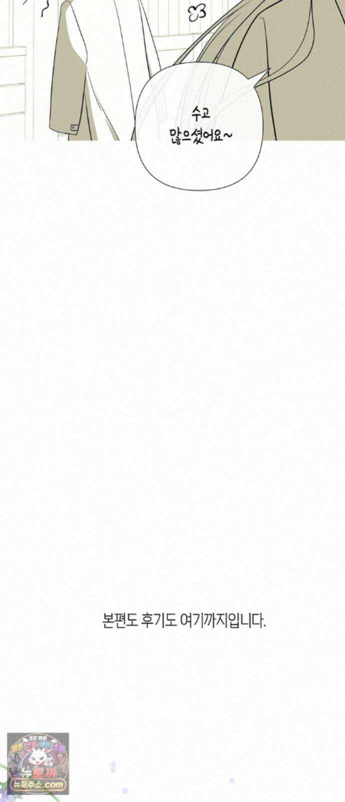 문제적 왕자님 시즌4(본편 완결) 후기 41