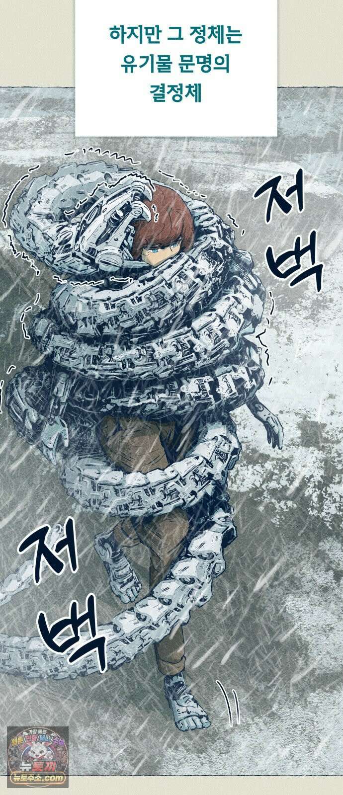 철과 얼음의 여정 27화. 안정제-대비책-압도 6