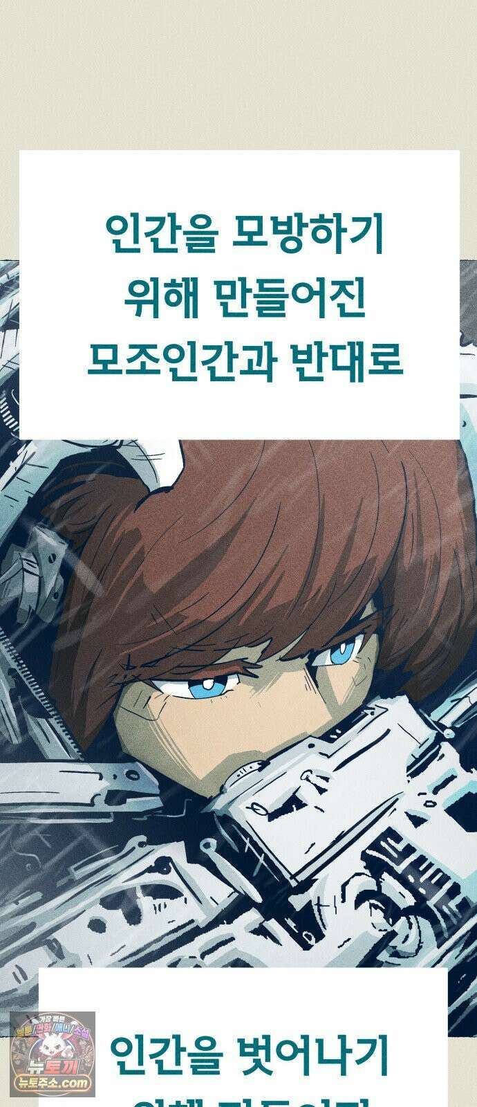 철과 얼음의 여정 27화. 안정제-대비책-압도 7
