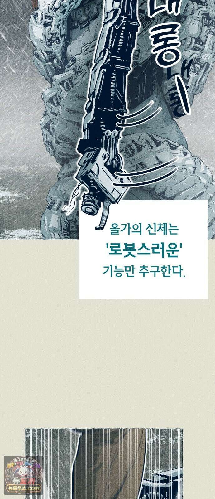 철과 얼음의 여정 27화. 안정제-대비책-압도 11