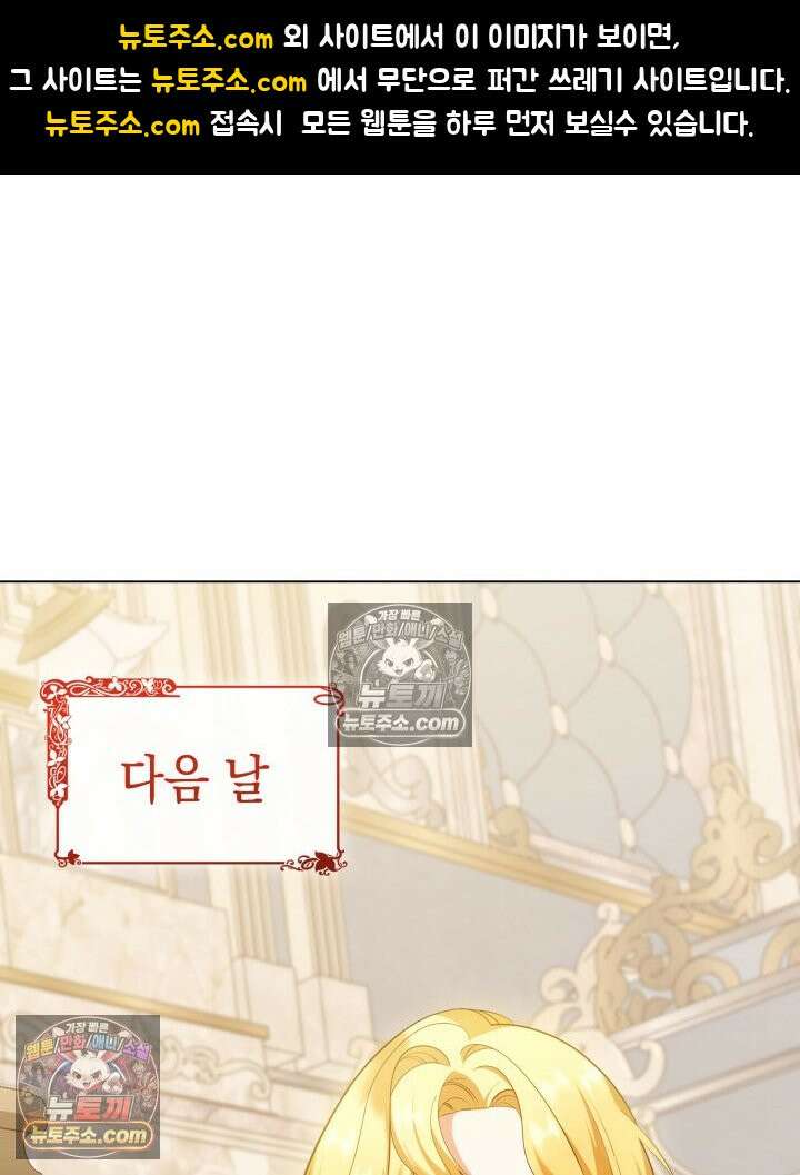 황후 애첩 스캔들 7화 1