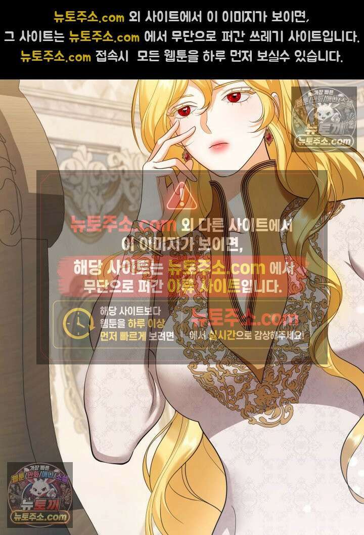 황후 애첩 스캔들 7화 2