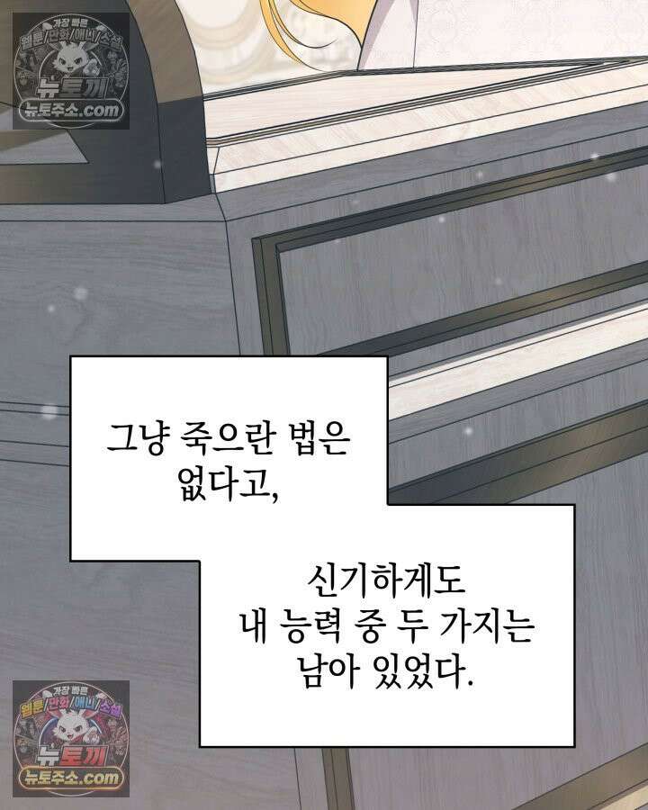 황후 애첩 스캔들 7화 3