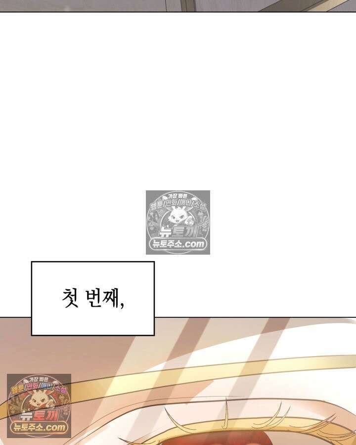 황후 애첩 스캔들 7화 4