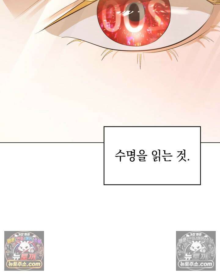 황후 애첩 스캔들 7화 5