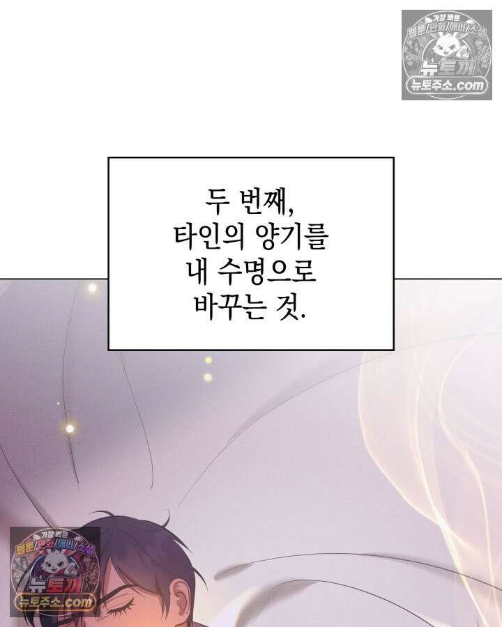 황후 애첩 스캔들 7화 6