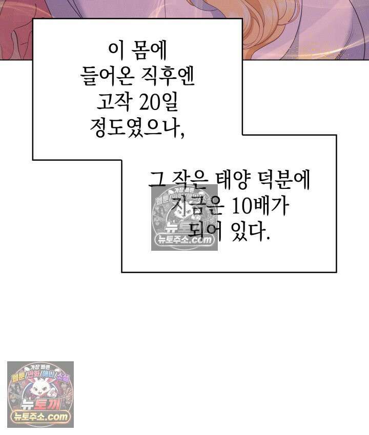 황후 애첩 스캔들 7화 8