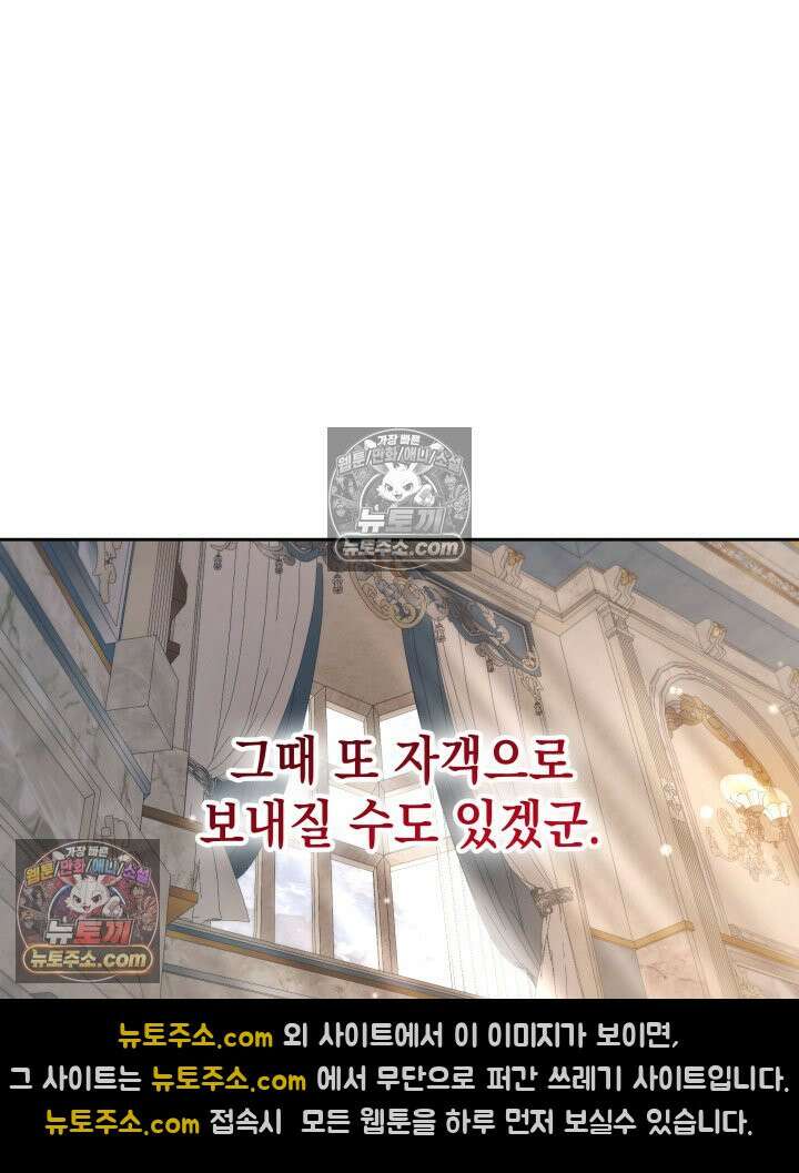 황후 애첩 스캔들 7화 11