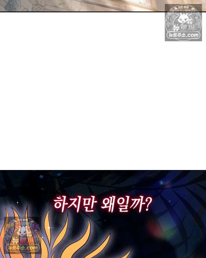 황후 애첩 스캔들 7화 12