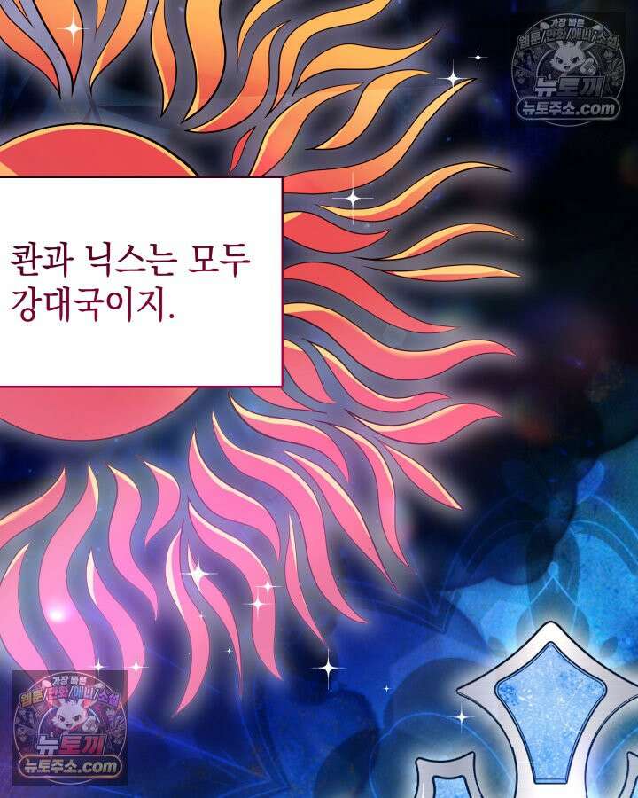 황후 애첩 스캔들 7화 13