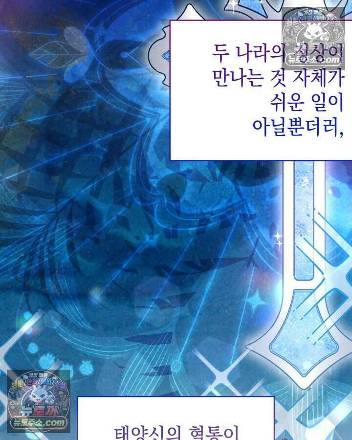 황후 애첩 스캔들 7화 14