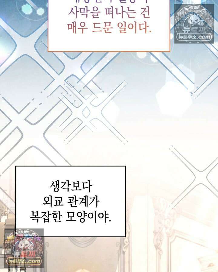 황후 애첩 스캔들 7화 15