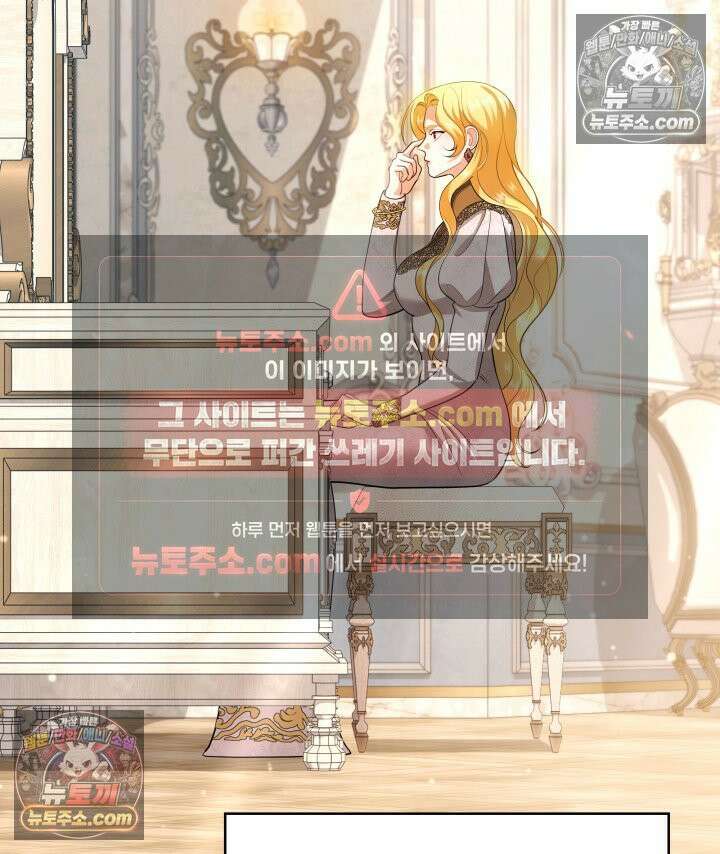 황후 애첩 스캔들 7화 16