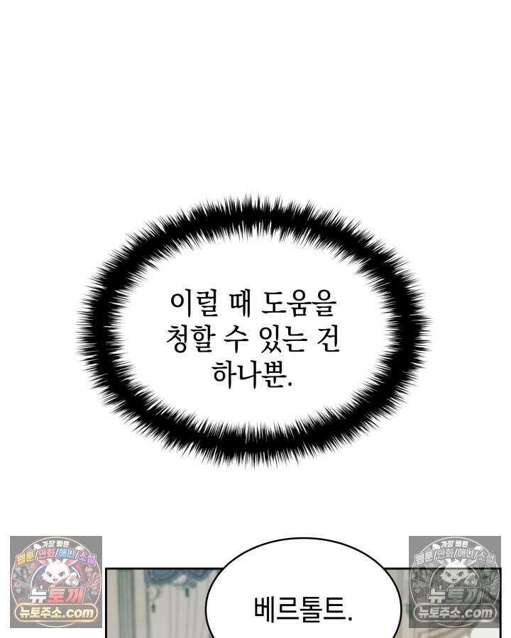황후 애첩 스캔들 7화 18