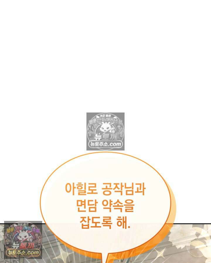 황후 애첩 스캔들 7화 20