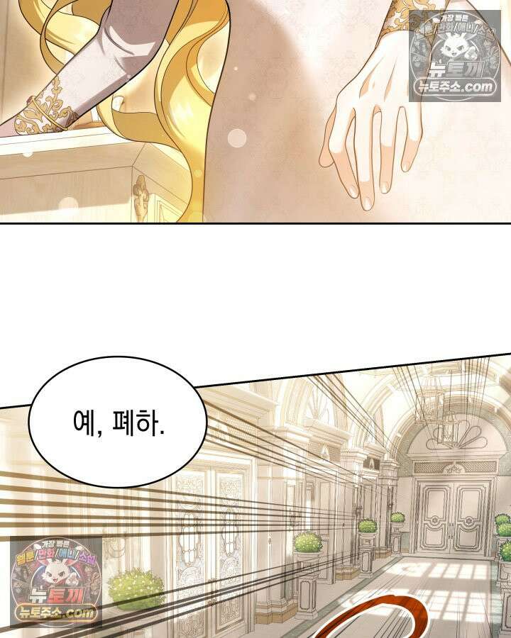 황후 애첩 스캔들 7화 22
